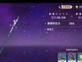 天天炫斗装备等级上限揭秘（探究天天炫斗游戏中装备等级的顶峰，解密最高级装备的潜力）