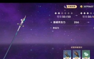 天天炫斗装备等级上限揭秘（探究天天炫斗游戏中装备等级的顶峰，解密最高级装备的潜力）