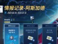 神威索尔出装攻略（深度解析神威索尔的最佳装备选择及技巧要点）