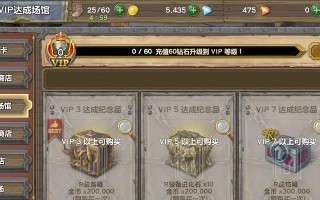 《五日寸恶魔游戏结局攻略》（通关攻略全面解析，助你成为恶魔领域的王者！）