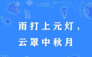 神秘月亮笼罩的仪式攻略（探寻月亮的神奇力量，揭开仪式的神秘面纱）