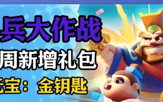 《征服小兵战争的攻略大全》（揭秘小兵战争中最有效的战术和技巧）