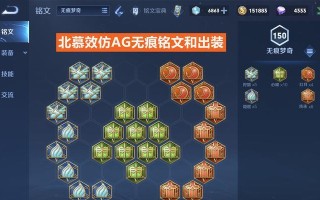 老头出装及铭文攻略（铭文、出装选择与技巧解析，助你成为老头玩家的顶尖选手）