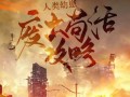 废土王爵游戏攻略（打造个人势力，征服废土世界！）