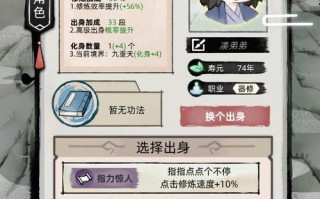 《全面攻略！打造属于你的单机文字修仙江湖》（掌握关键技巧，走上修仙之巅）