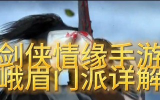 《剑侠情缘手游新服攻略》（成就仙侠之梦，新服开启冒险之旅）