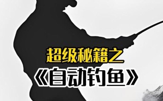 钓鱼大咖手游攻略大全（钓鱼大咖手游攻略全面解析，让你成为无敌大咖！）