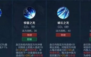 《无限可能！赵云全技能出装攻略揭秘》（解锁赵云的全部技巧，打造最强装备方案）