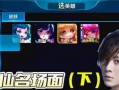蔡文姬铭文攻略（为你揭秘张大仙的必备铭文和出装策略）