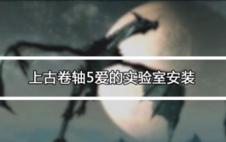 逃离迷失森林（探索未知，找寻出路的关键技巧与策略）