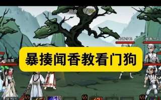 烟雨江湖手游攻略（挑战魔王，成就江湖霸主！）