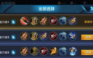 以瑶最强辅助出装攻略（打造无敌的辅助瑶，让你掌控全场）