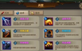 以王权手游结局攻略（掌握攻略，引领游戏走向成功！）