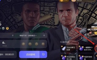 《侠盗猎车手手游任务全攻略》（新手玩家必看，玩转任务不再迷茫！）