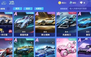 飞车蓝梦之晶攻略（攻略分享、技巧揭秘、秘籍大公开，带你驰骋飞车世界）