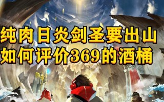 新版日炎剑圣出装顺序攻略（想要成为最强剑圣？跟随这个出装顺序攻略！）