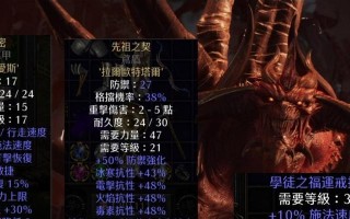 暗黑2游戏死灵攻略（死灵玩家必备攻略，让你成为傲视群雄的恶魔领主！）