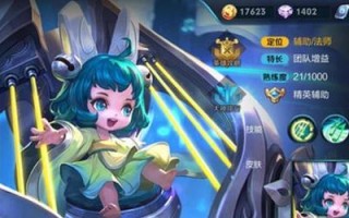 蔡文姬铭文出装攻略（构筑完美铭文搭配，助力蔡文姬辅助升华）