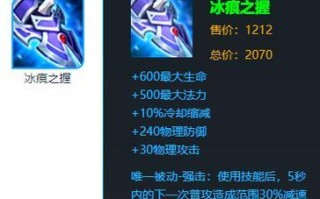 以韩信最帅出装攻略（解锁时尚利器，成就帅气征程）