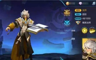 全法装张良出装攻略贴吧（以全法装为核心，带你掌握张良出装攻略！）