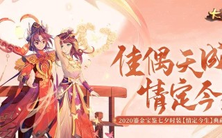 大话手游2021攻略（让你成为大话手游的顶尖玩家，抢先体验最新版本！）