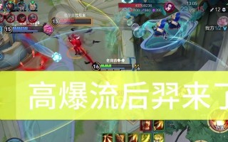 王者荣耀攻略（掌握后羿出装顺序，成为王者荣耀射手之王！）