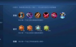 小明新手出装攻略（打造完美装备，让小明在游戏中一展身手！）