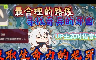 以游戏修理牙齿攻略为主题写1个文章（让你轻松掌握游戏修理牙齿的窍门）