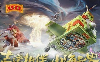 远古装备跨界（探索古老材料的新应用前景）