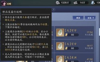 《天涯明月刀手游破军攻略》（轻松驾驭破军，尽展战力！）