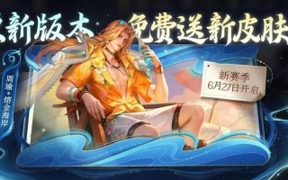 周瑜出装与铭文攻略（玩转周瑜）
