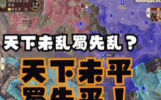 《征战三国，成为真正的战略家！》（《以梦回三国手游攻略，带你玩转战争与策略》）