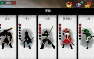 火柴人联盟符文攻略大揭秘（打造无敌阵容，征服战场的必备指南）