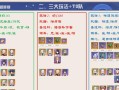 《原神》游戏教官套圣遗物套装详解（解锁强力装备，让你成为最强教官！）