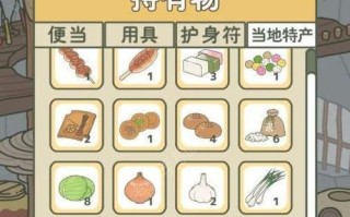 长途旅行手游中文版攻略（玩转长途旅行手游的秘籍，尽在这里！）