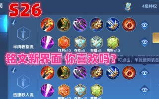 菜鸟凯铭文出装攻略（提升凯铭输出能力，助你成为王者！）