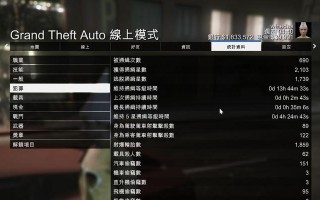 《GTA5完美攻略（一探《GTA5》游戏中的极致玩法和全面攻略）