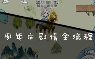 平安镇（探索暴走英雄坛装备平安镇的宝藏秘密，开启全新冒险之旅！）