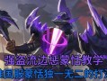《以蒙恬重做教学出装铭文攻略》（重新审视蒙恬的教学出装，以铭文攻略优化战绩）