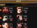 仙侠防御攻略96（仙侠游戏防御技巧，助你成为巅峰强者）