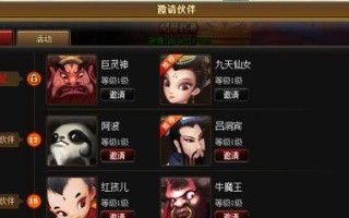 仙侠防御攻略96（仙侠游戏防御技巧，助你成为巅峰强者）