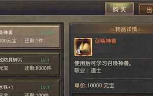 热血传奇6星出装攻略（以攻略帮助玩家选择适合自己的装备，提升实力！）