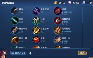 韩信单挑大圣攻略——智谋与勇气的较量（以韩信单挑大圣攻略，让你在战局中独领风骚）