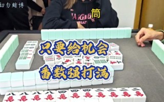 四川麻将技巧攻略（掌握胡牌要诀，成为麻将高手）