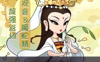 新葫芦兄弟手游嫦娥攻略（解锁技巧、收集道具、征服敌人，带你畅游嫦娥的仙境！）