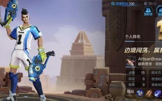 边境突围阿珂出装攻略（揭秘阿珂的最强出装方案，快速击溃敌人！）