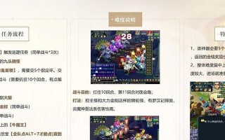 梦幻西游帮会技巧攻略（提升战力，享受团队乐趣）