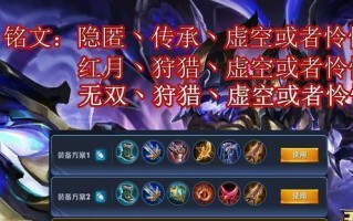 《吕布出装、铭文和技巧攻略》（掌握吕布的最佳装备与战术，成为战场之王）