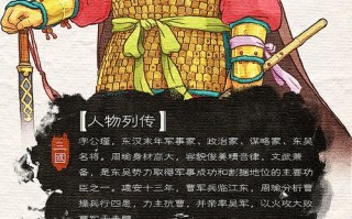 《火烧连营！周瑜出装套路玩法攻略》（挑战你的战略智慧，成为真正的周瑜吧！）