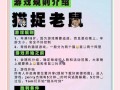 《猫咪大战争》游戏流程攻略（一款刺激又休闲的策略游戏，带你体验猫咪与老鼠之间的传奇战争。）